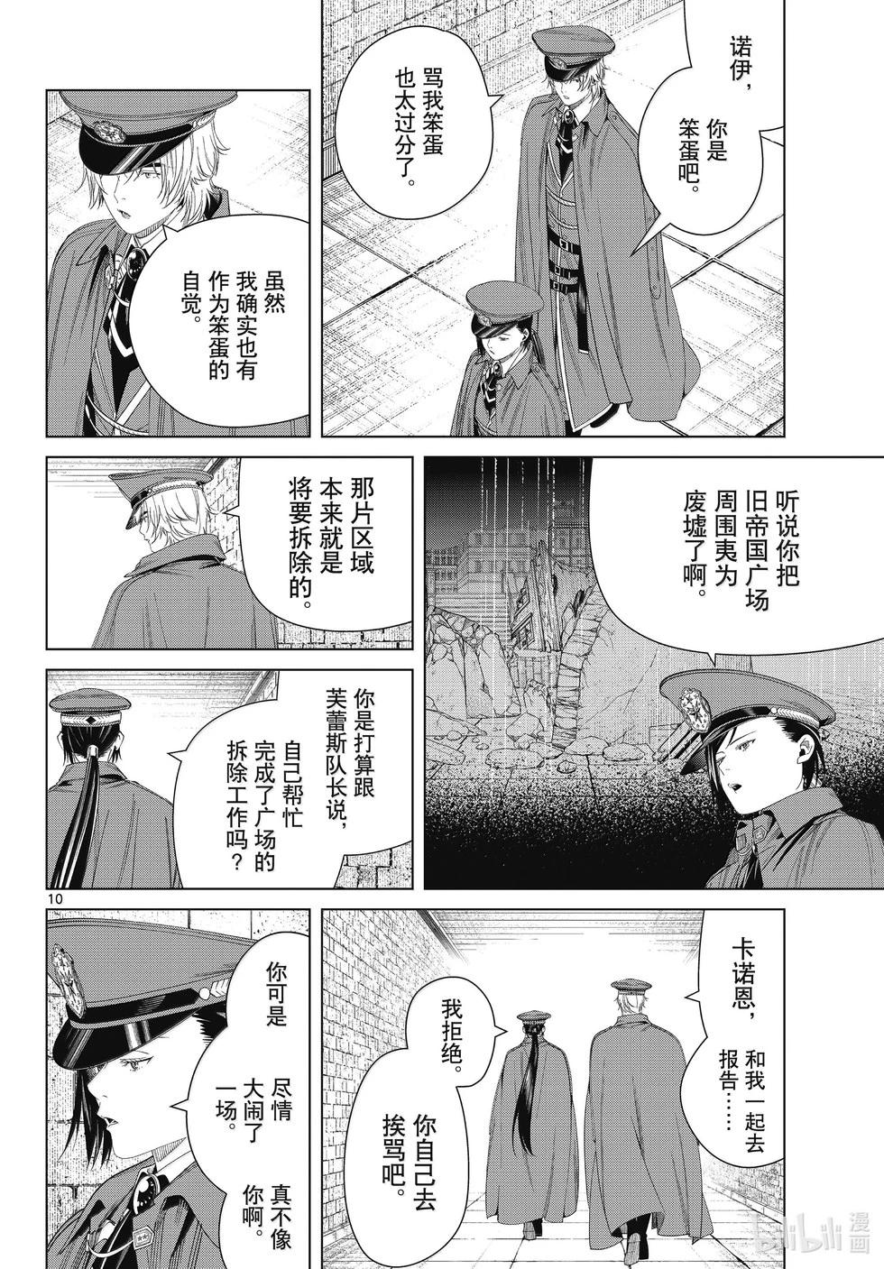 第 10 页