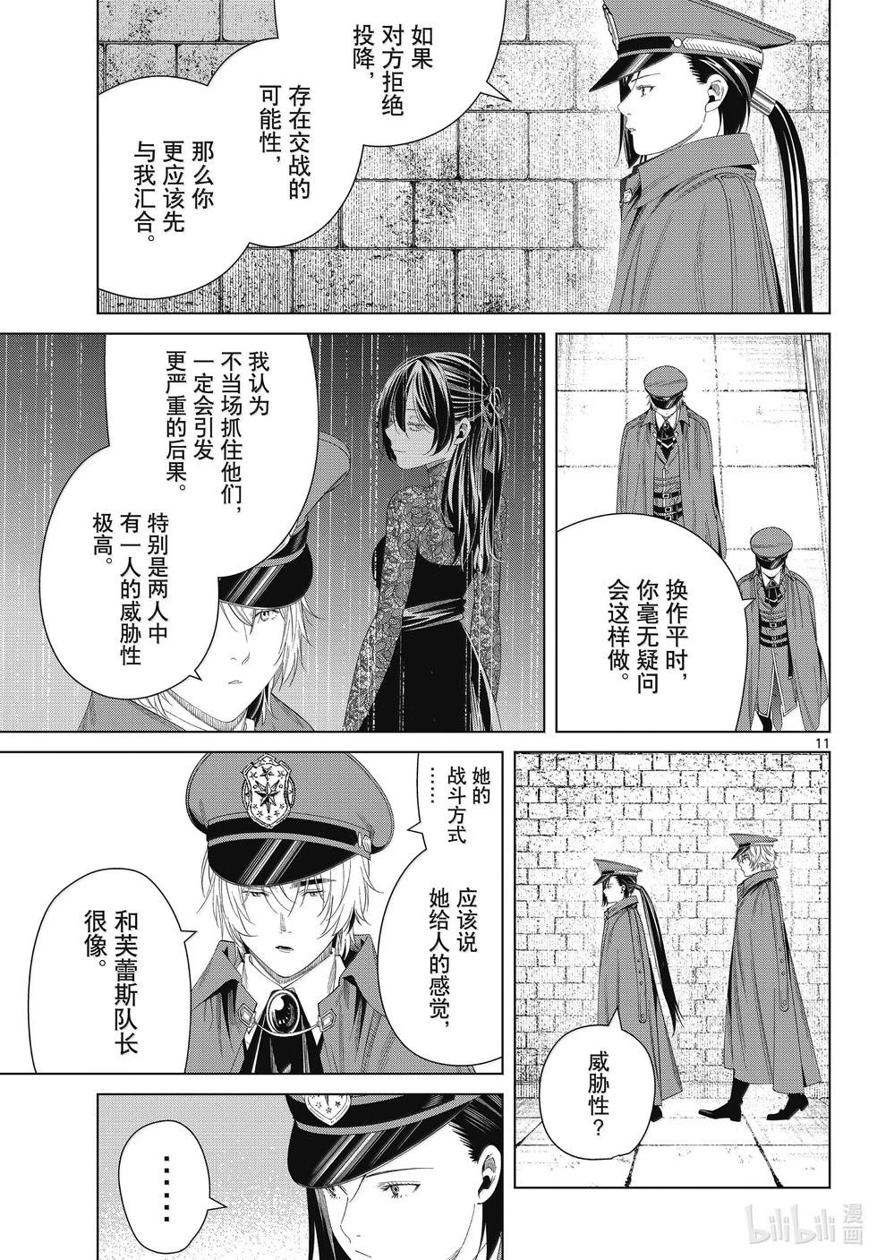第 11 页