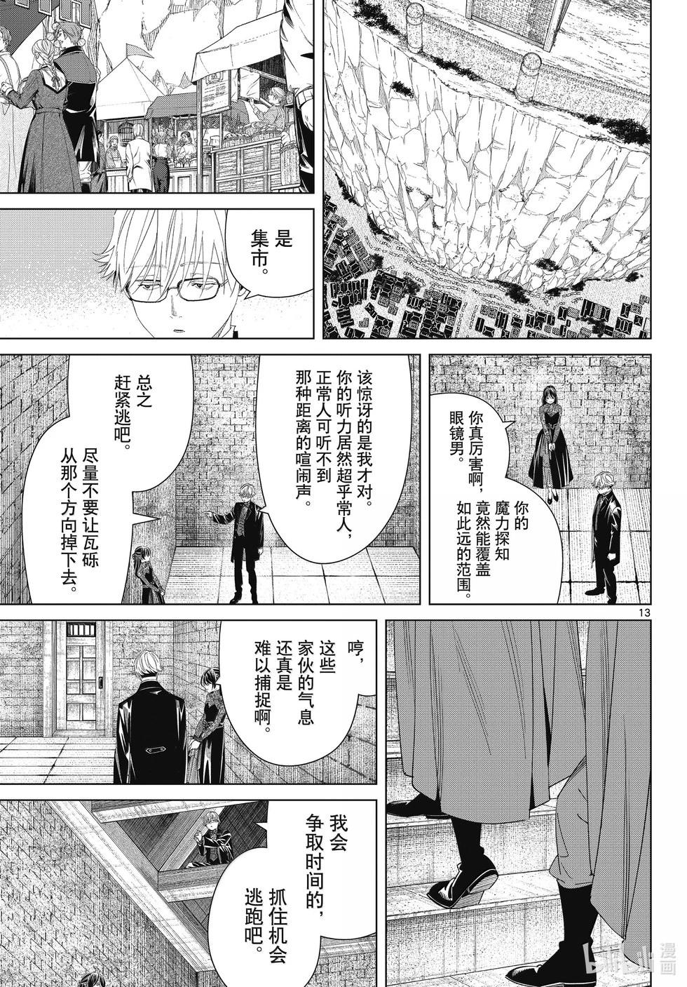 第 13 页