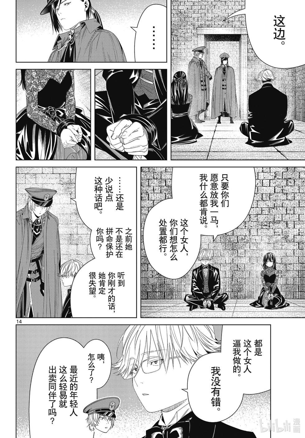 第 14 页