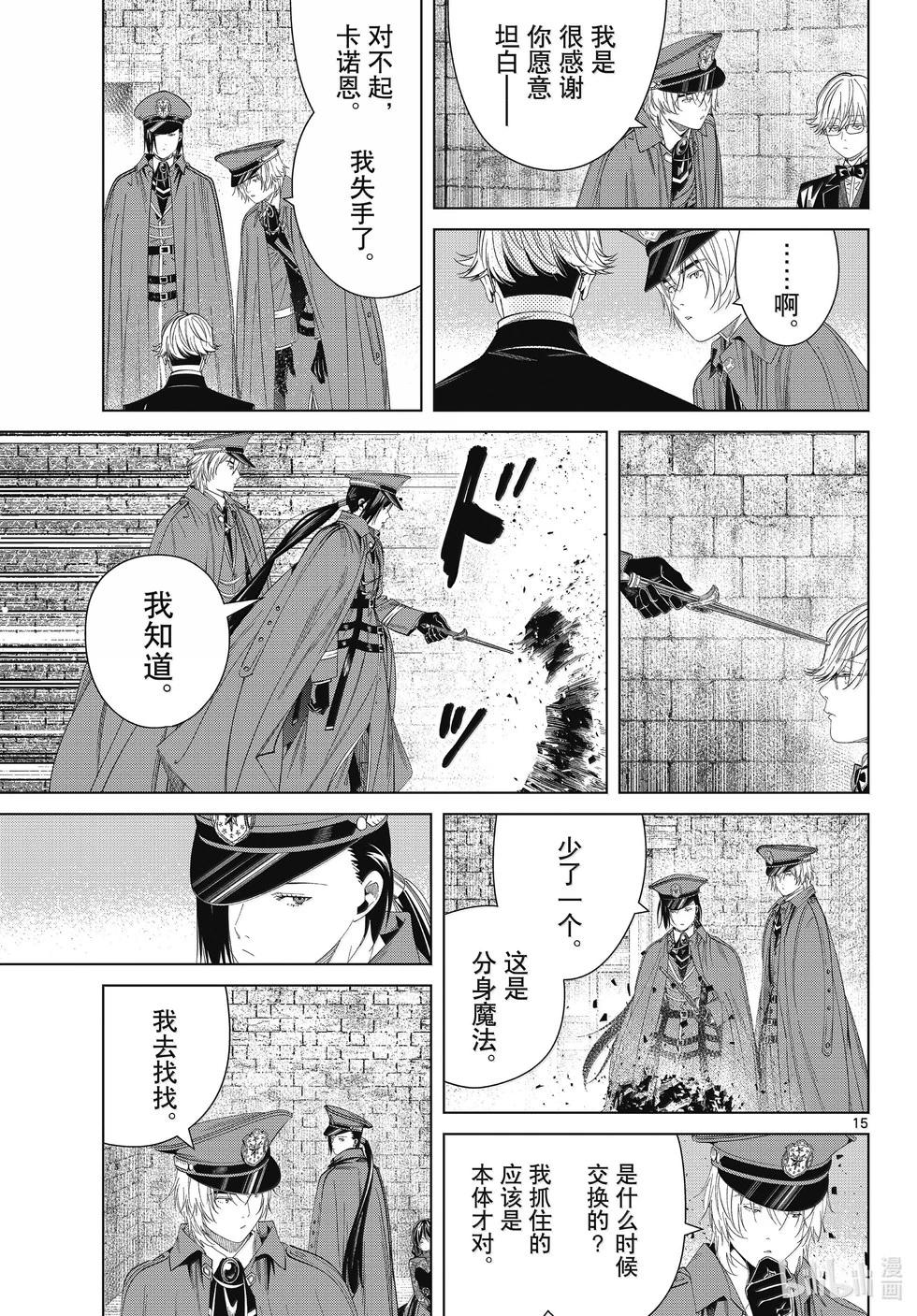 第 15 页