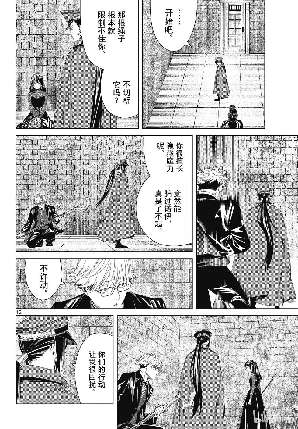 第 16 页