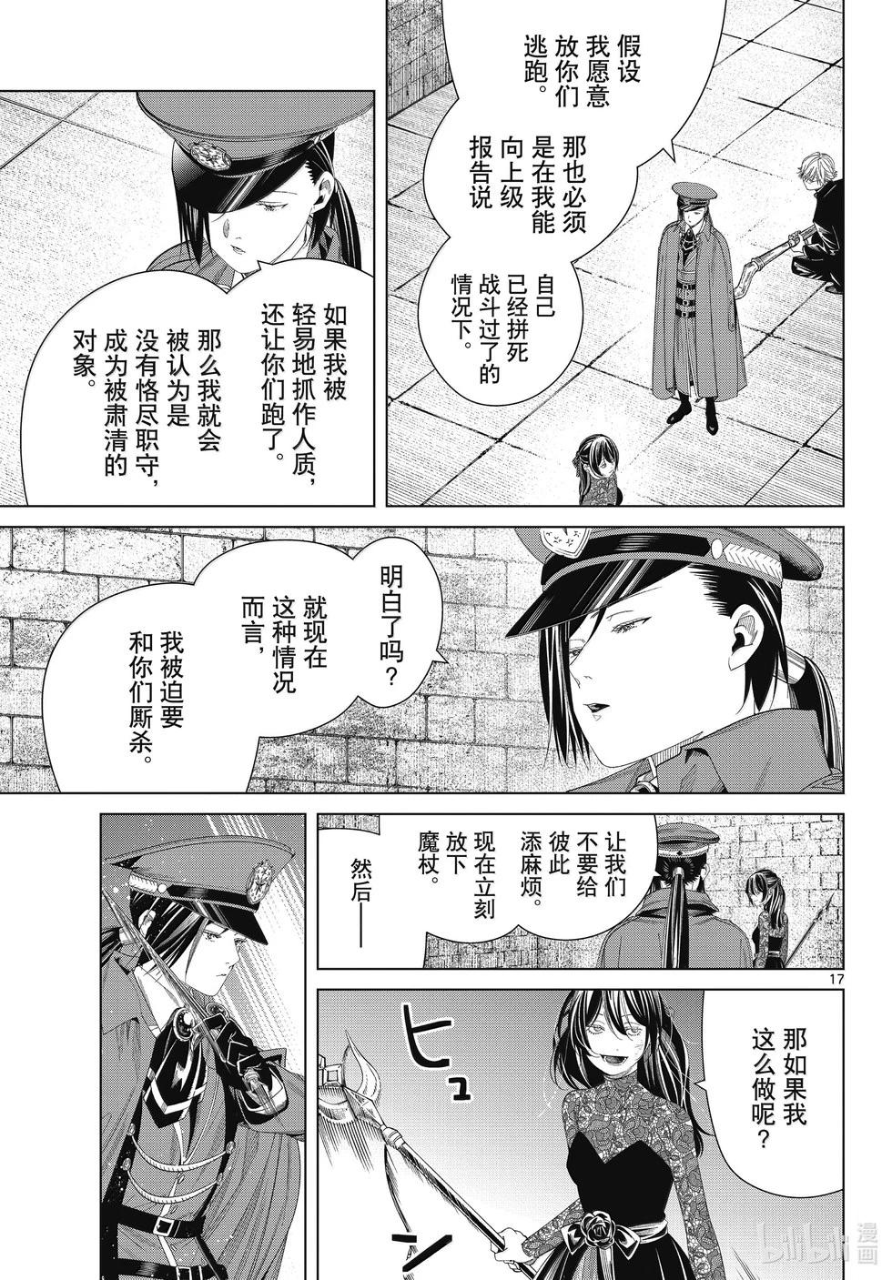 第 17 页