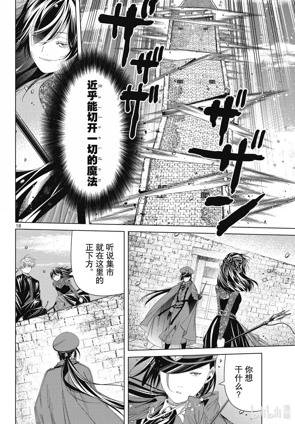 第 18 页