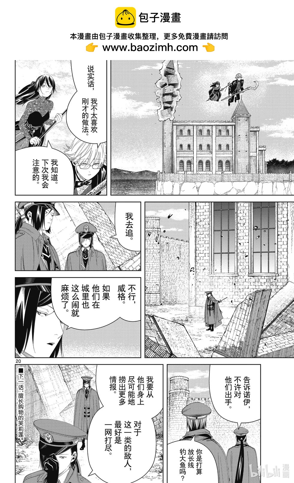 第 20 页
