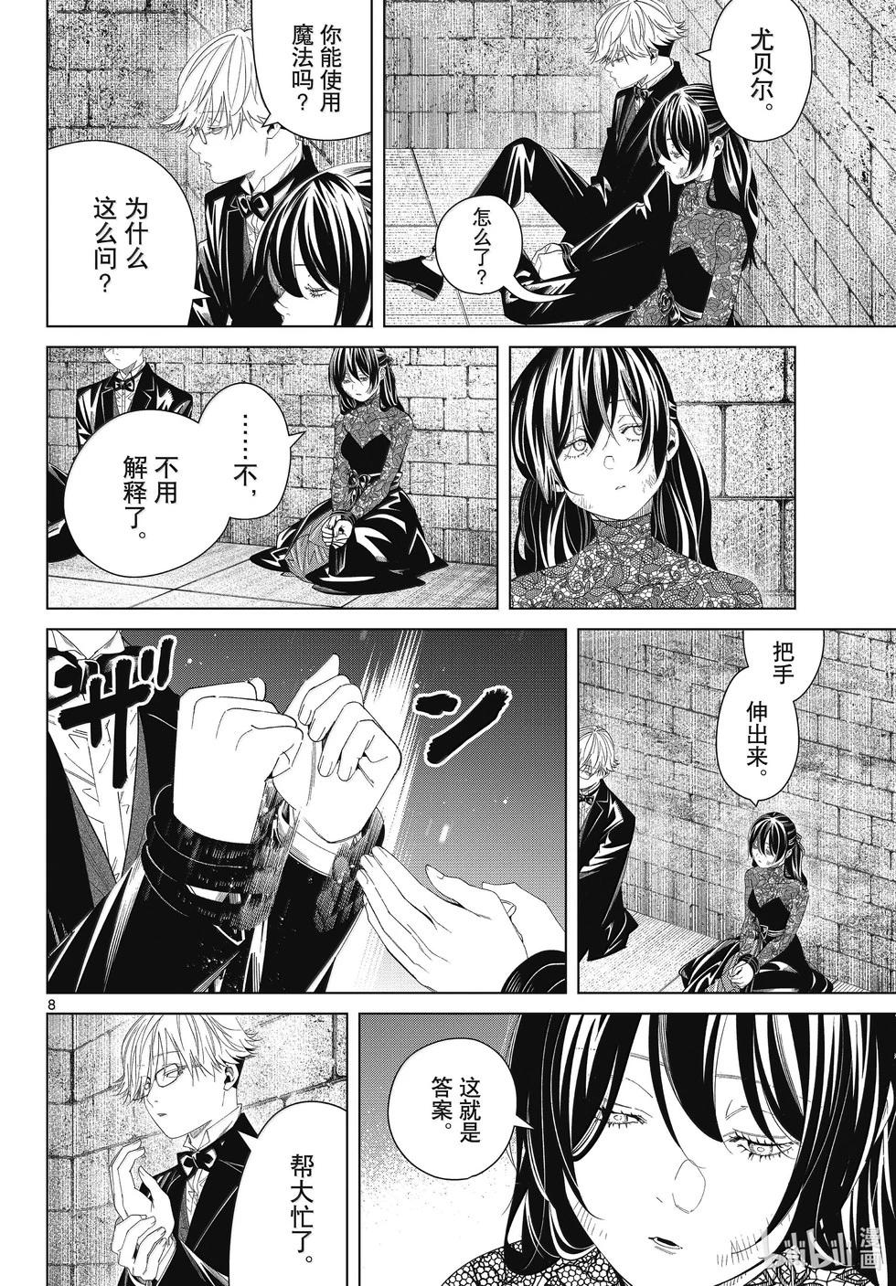 第 8 页