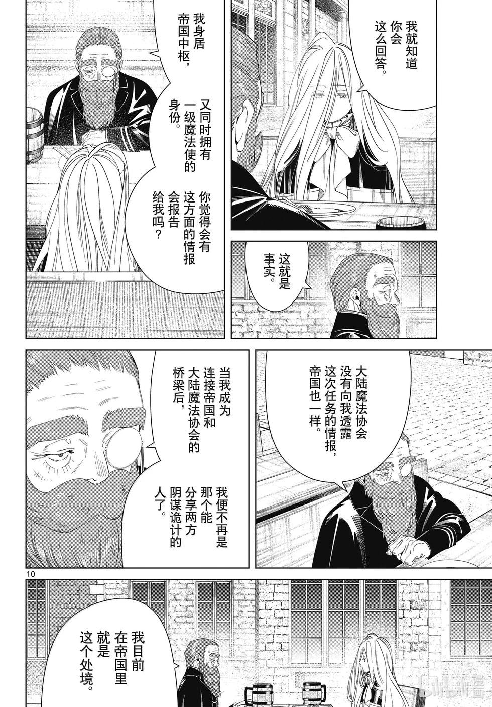 第 10 页