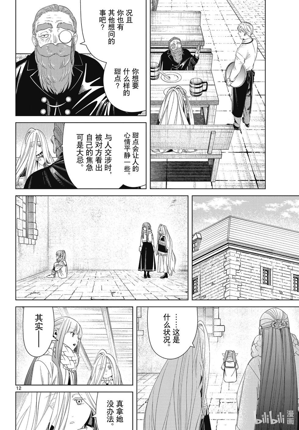 第 12 页