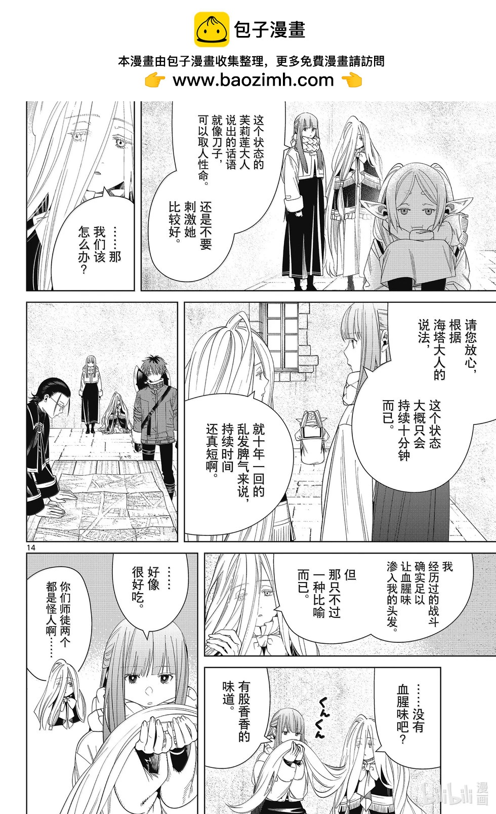 第 14 页