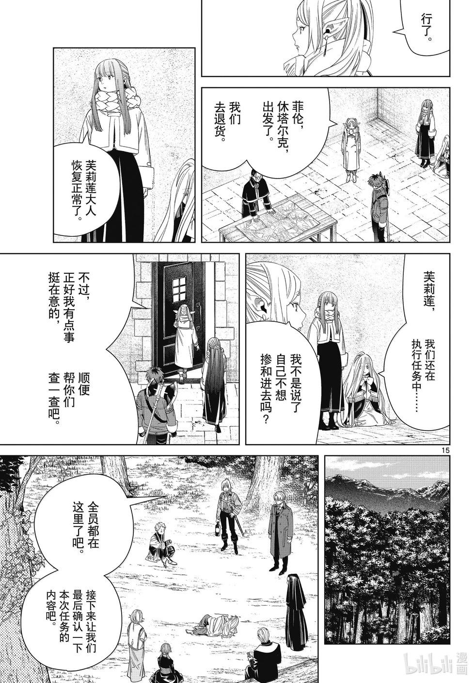 第 15 页