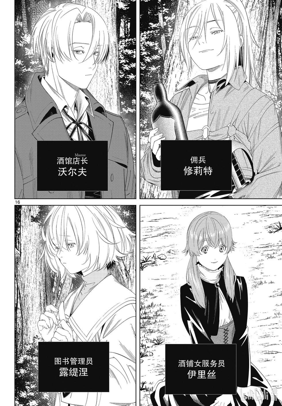 第 16 页