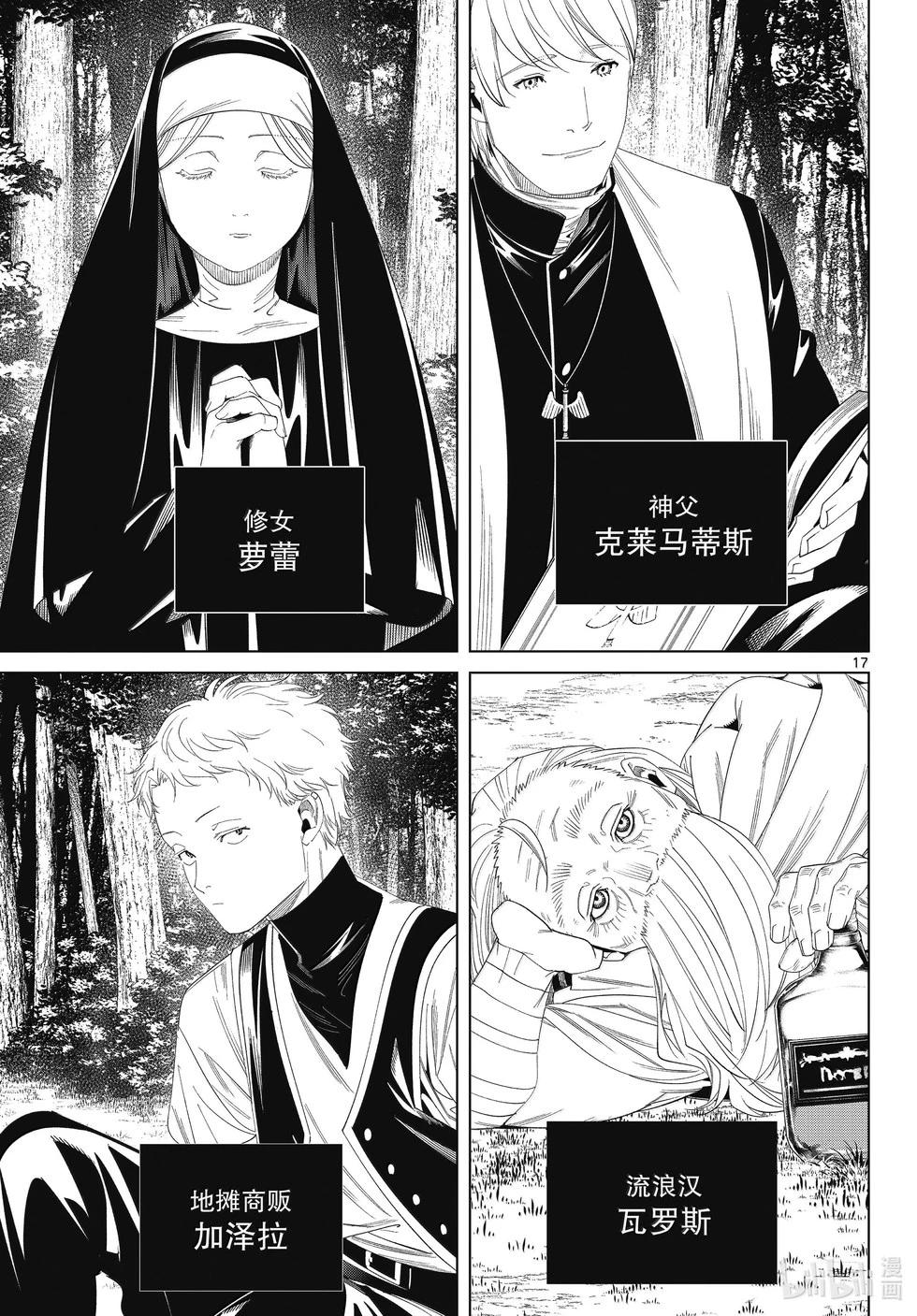 第 17 页