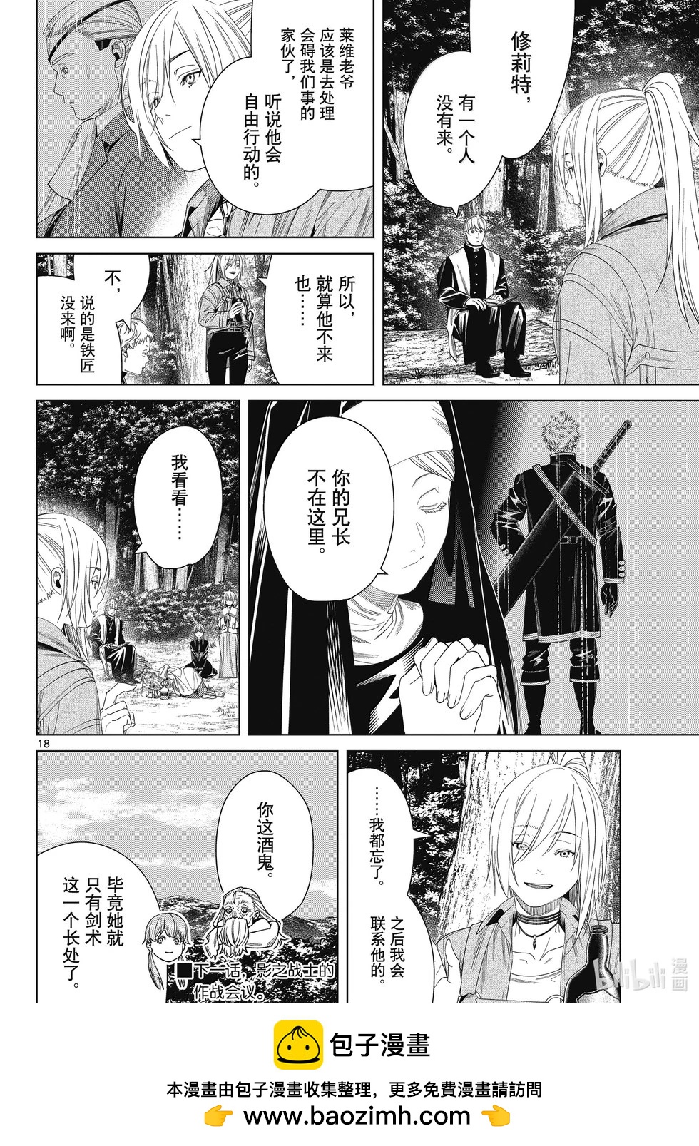 第 18 页