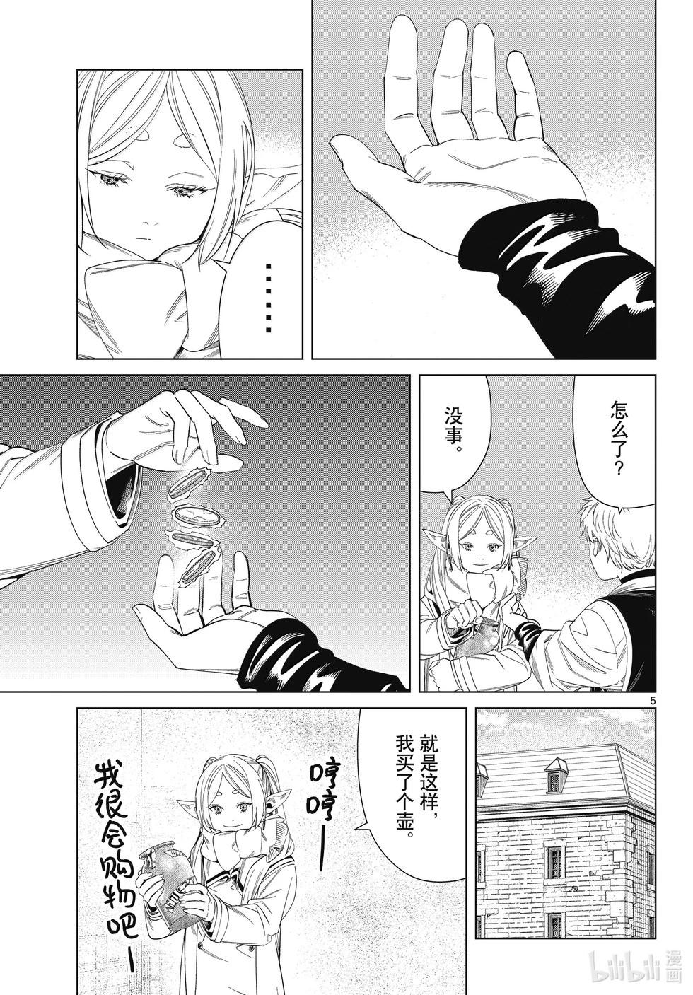第 5 页