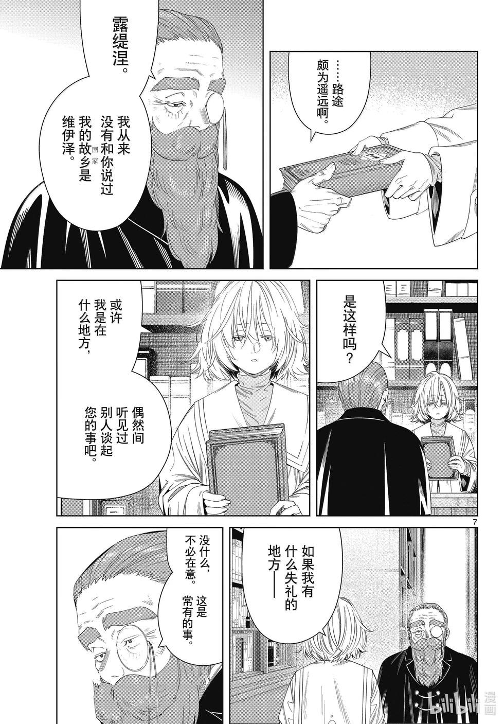第 7 页