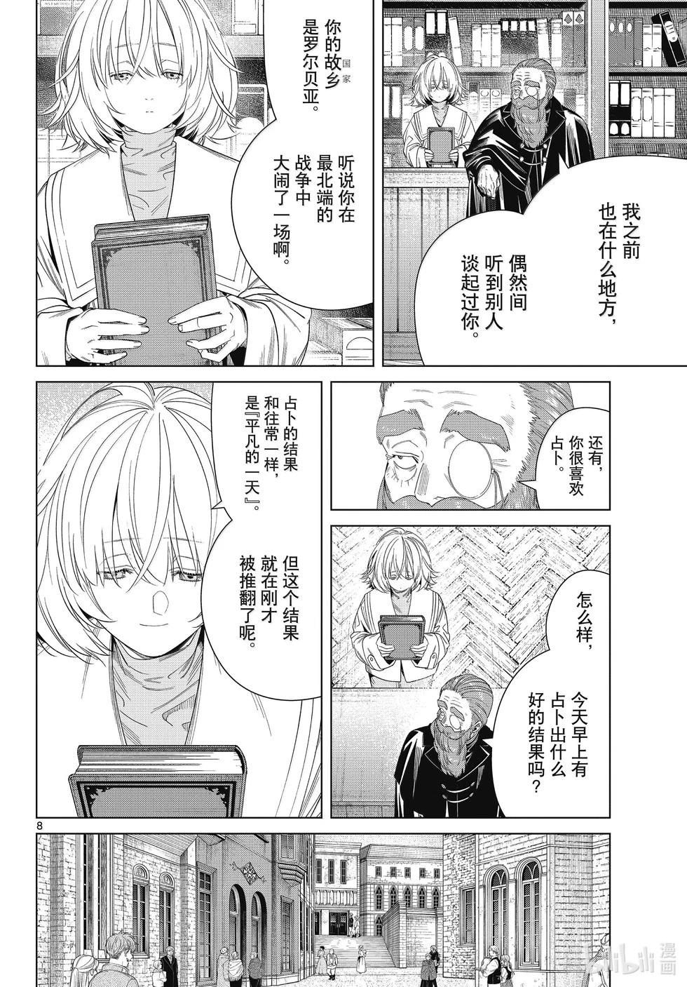 第 8 页