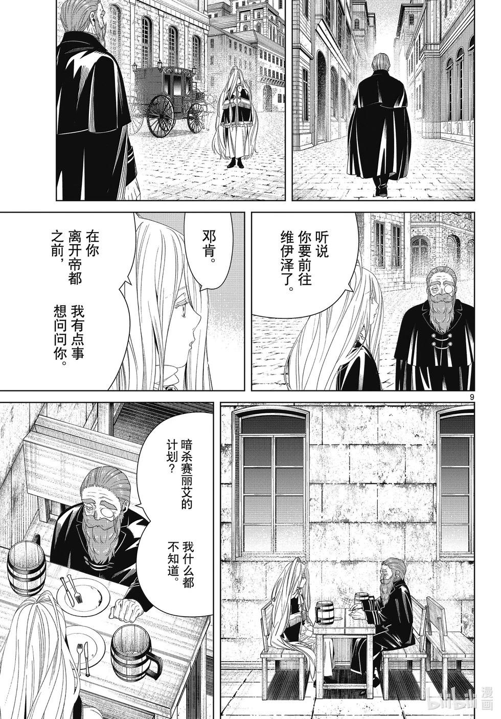 第 9 页
