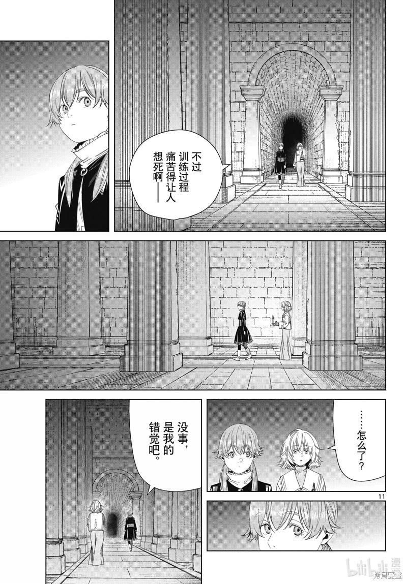 第 11 页