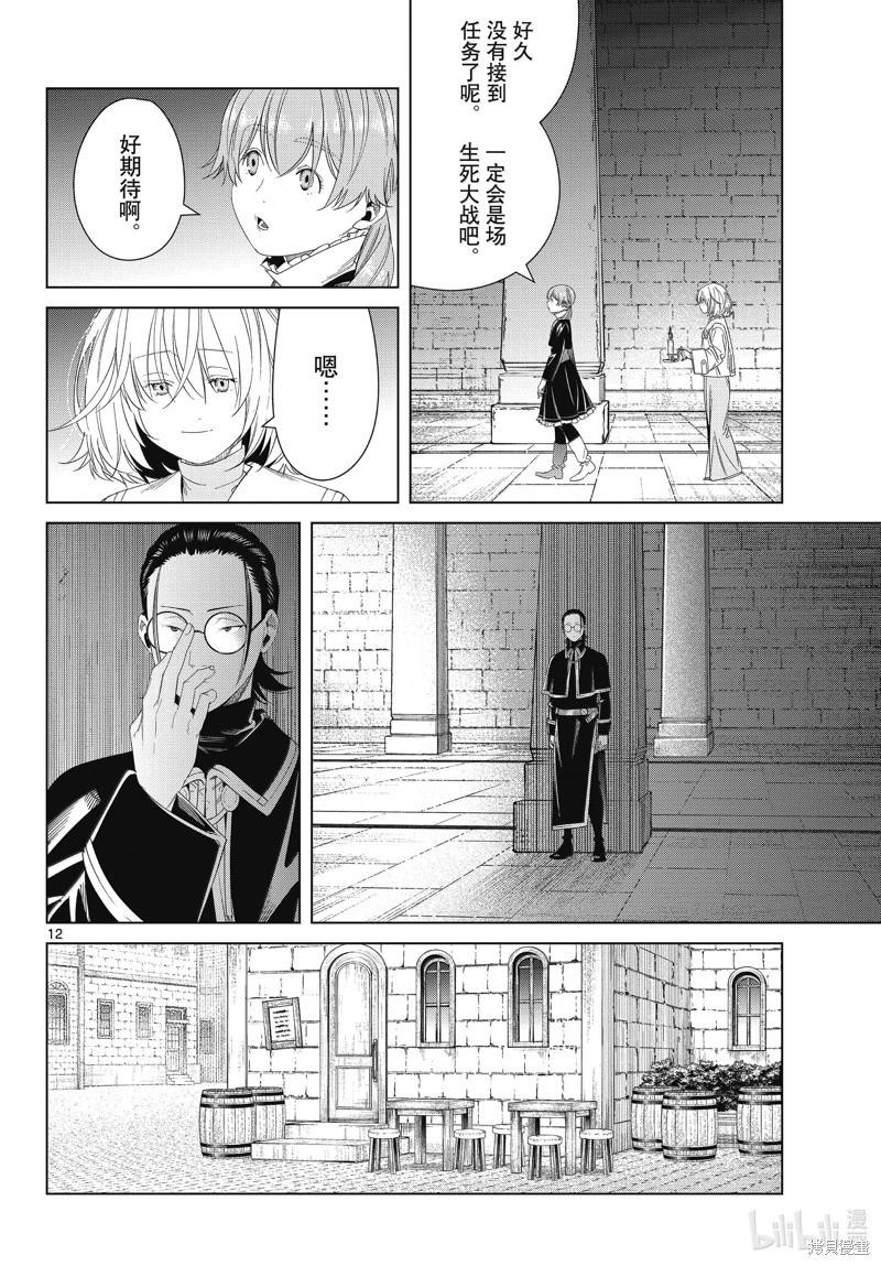 第 12 页