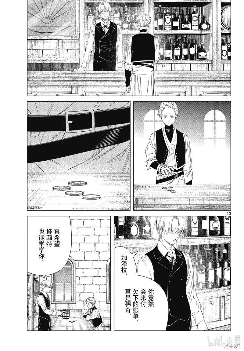 第 13 页
