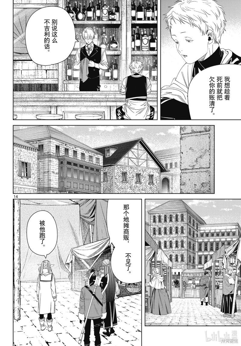 第 14 页