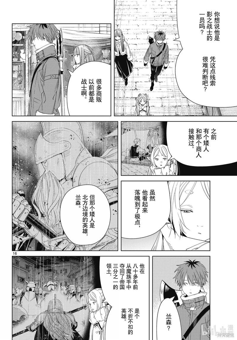 第 16 页