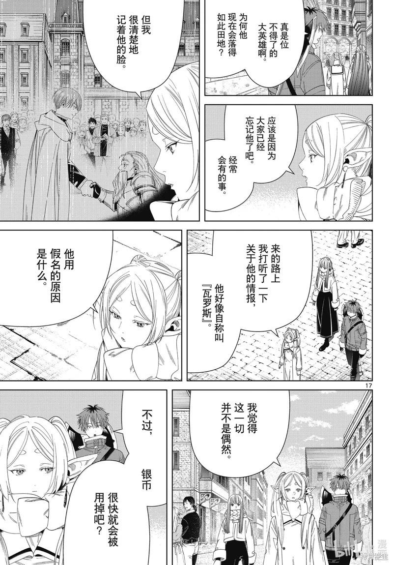 第 17 页