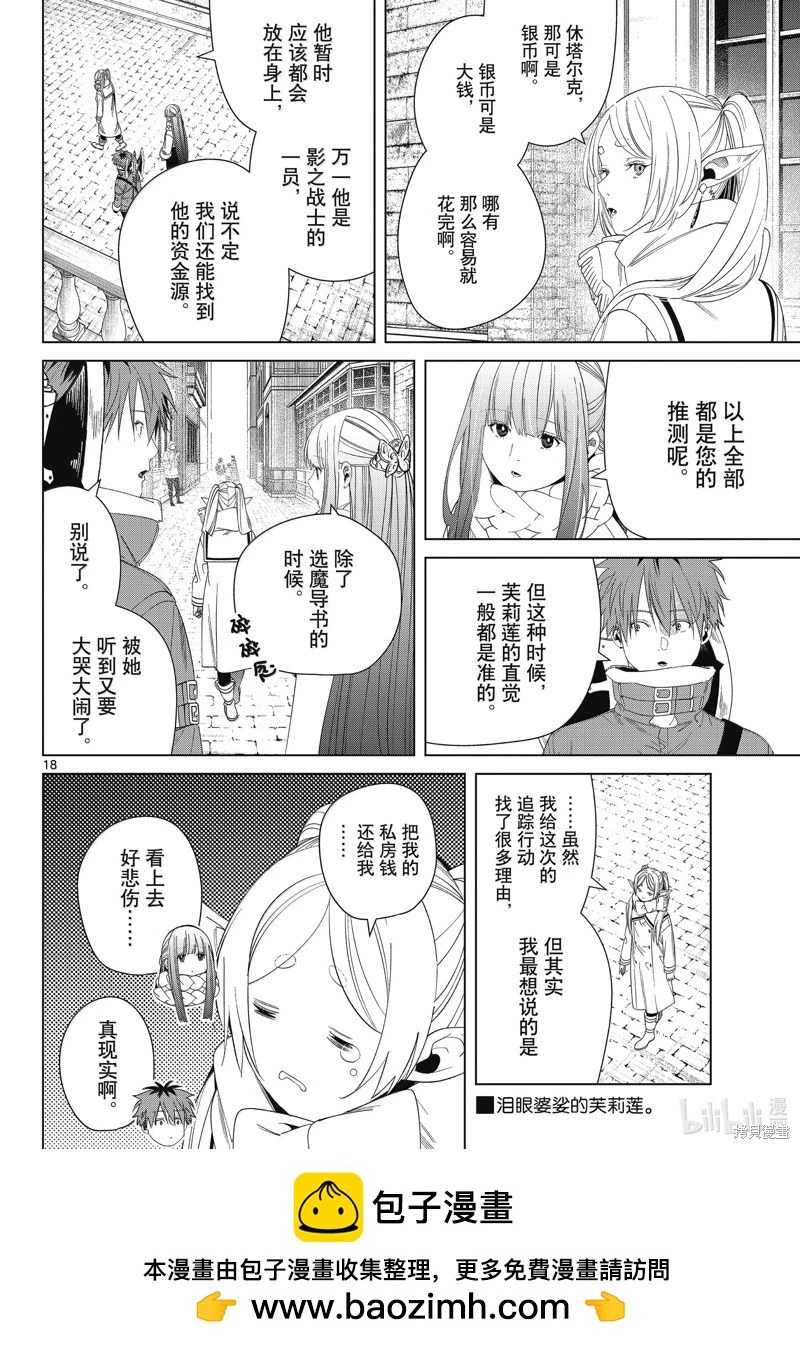 第 18 页