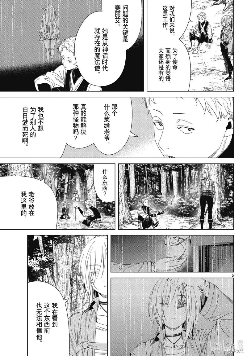 第 5 页