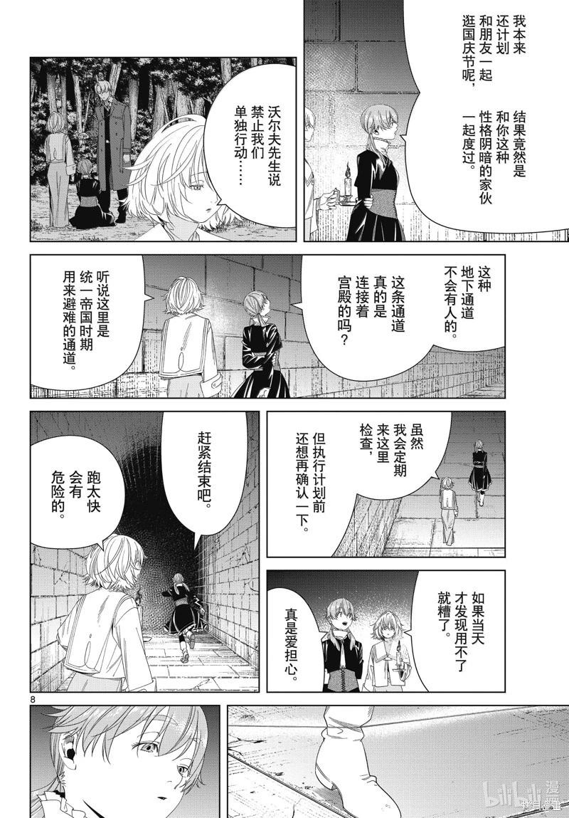 第 8 页