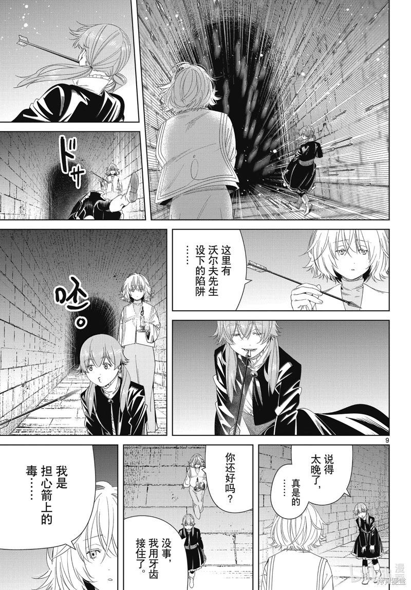 第 9 页