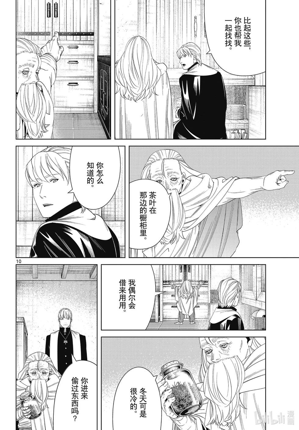 第 10 页