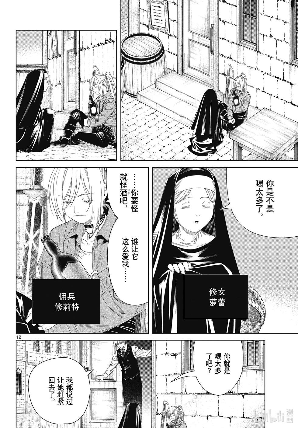 第 12 页