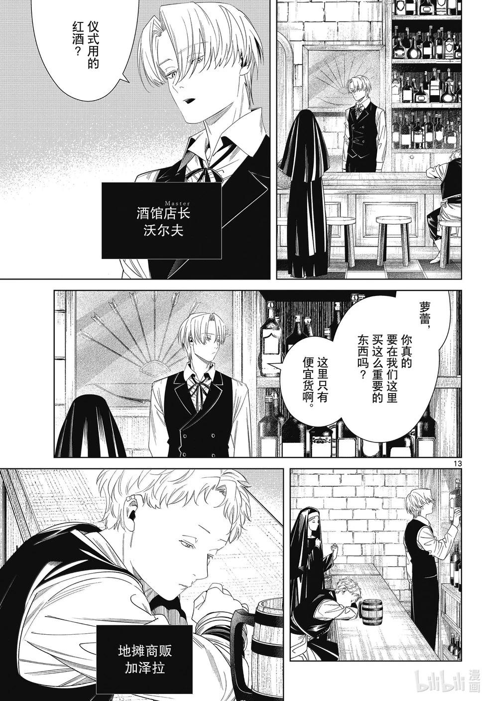 第 13 页