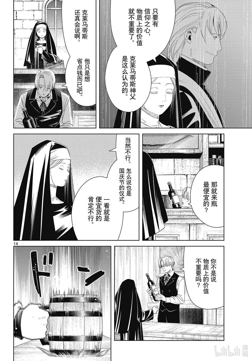 第 14 页