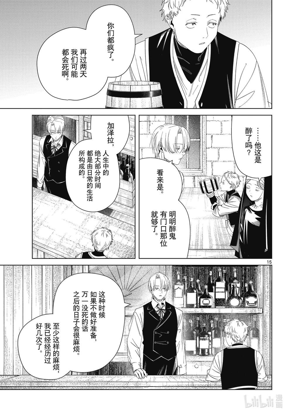 第 15 页
