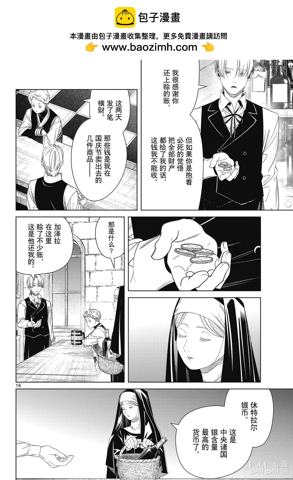 第 16 页
