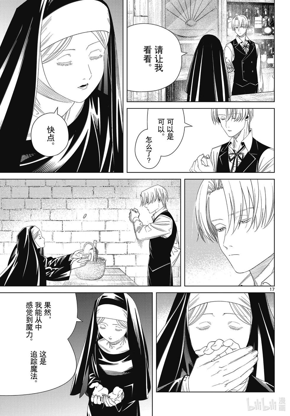 第 17 页