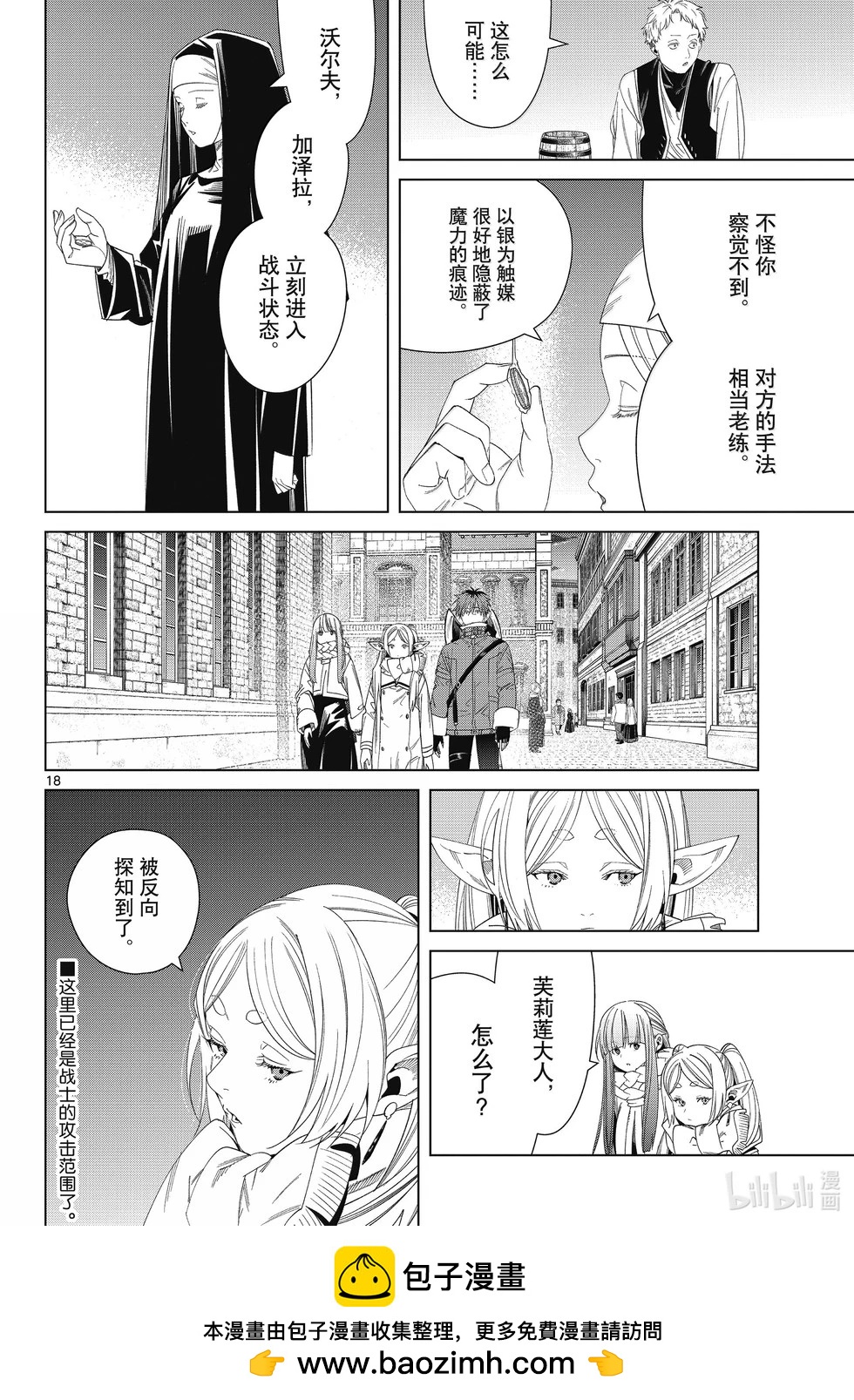 第 18 页