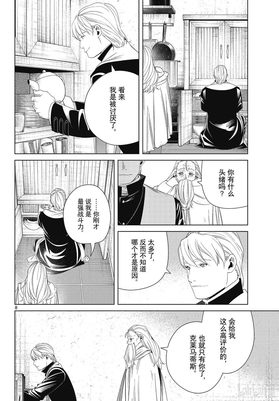 第 8 页