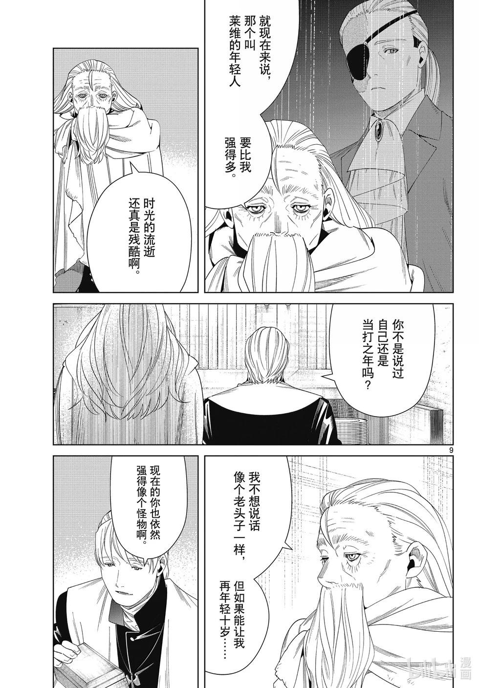第 9 页