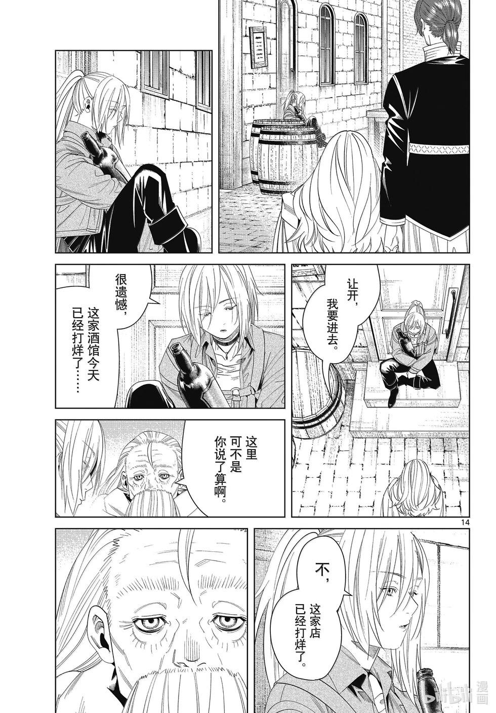 第 13 页
