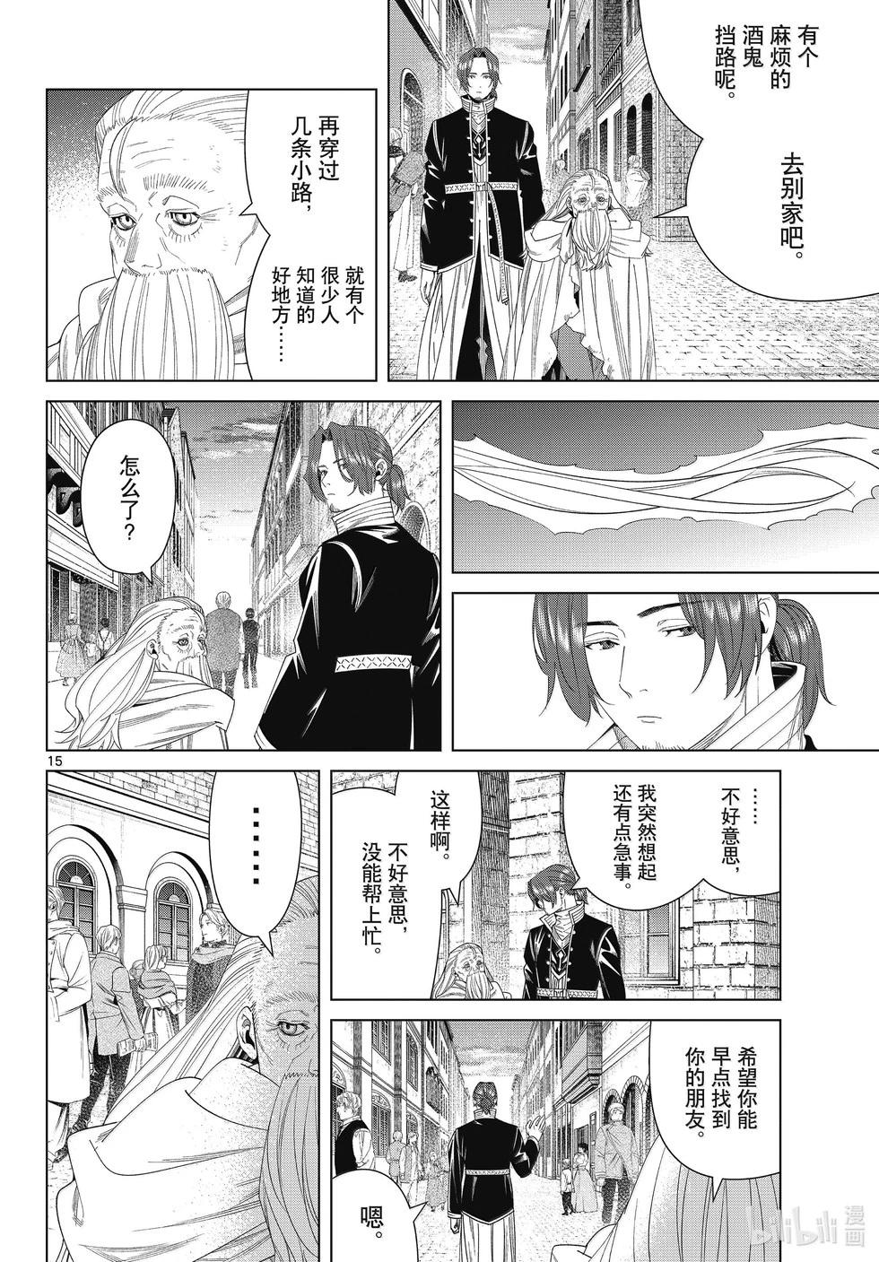 第 14 页