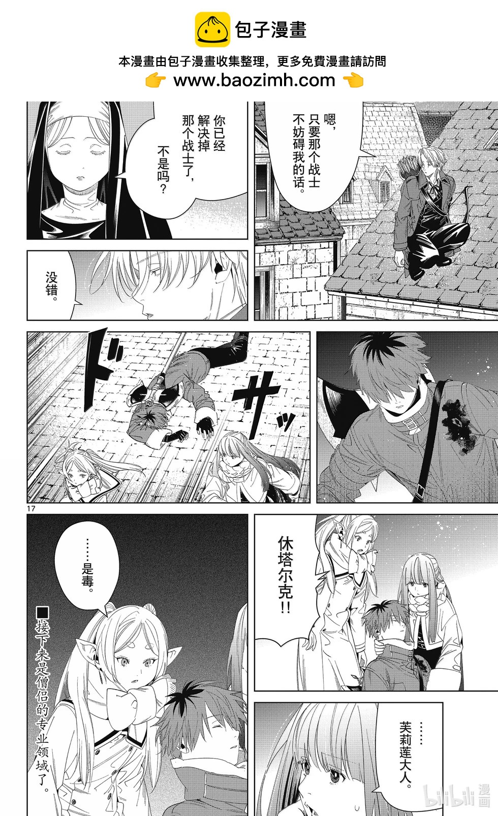 第 16 页