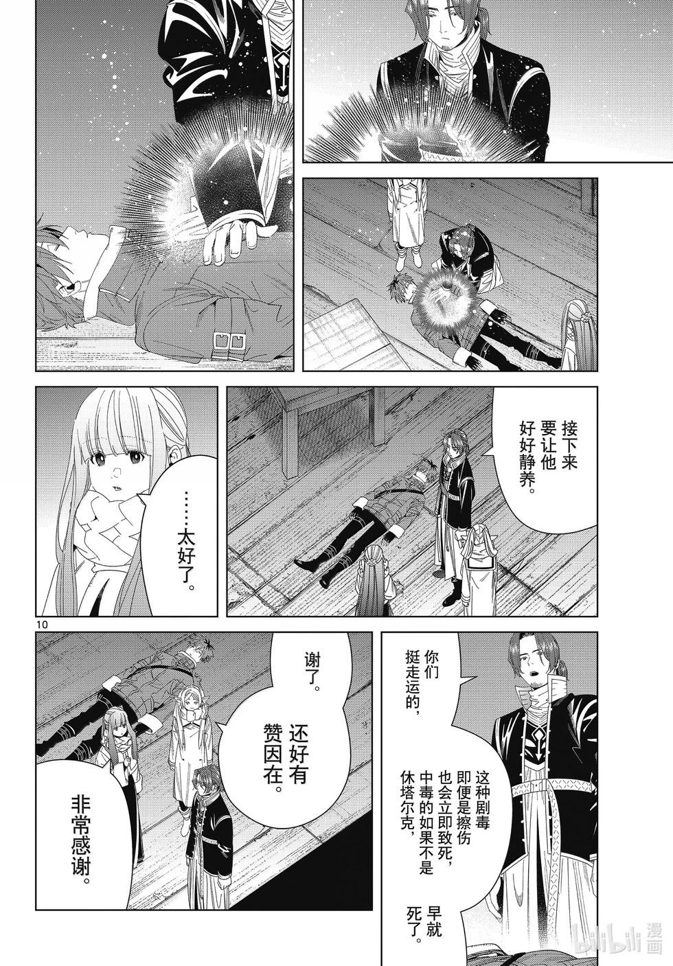 第 10 页