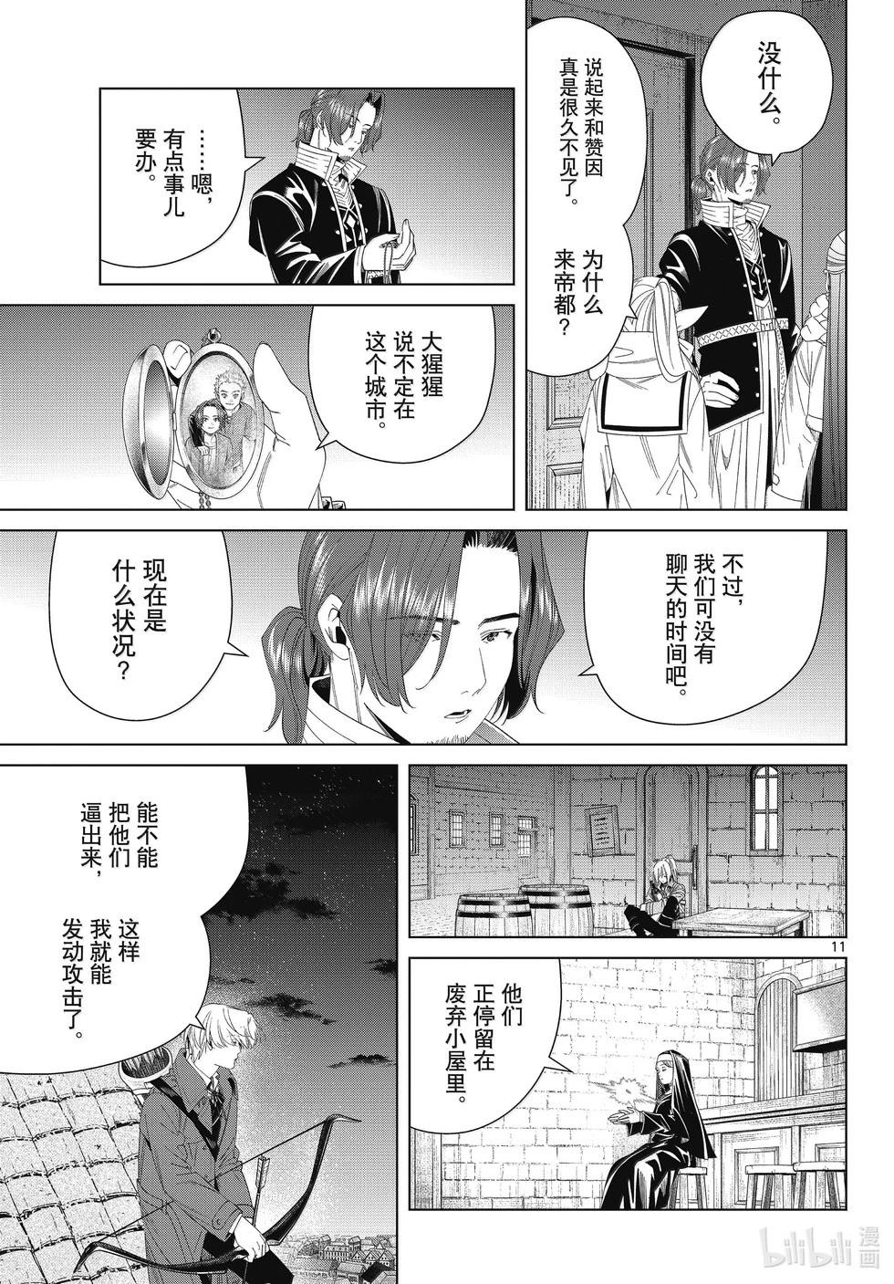 第 11 页