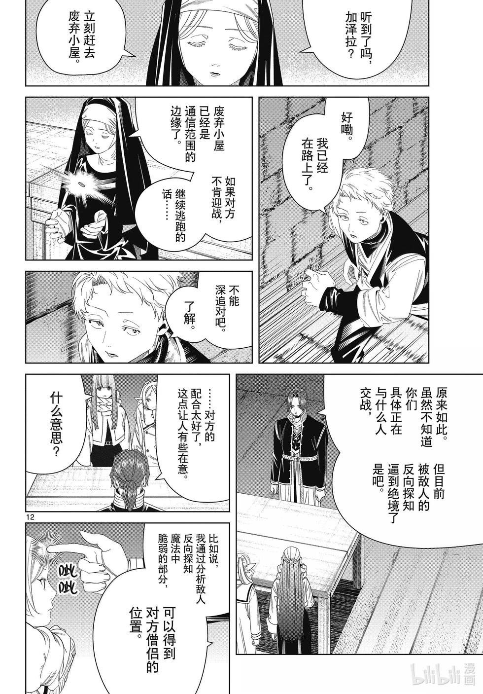 第 12 页
