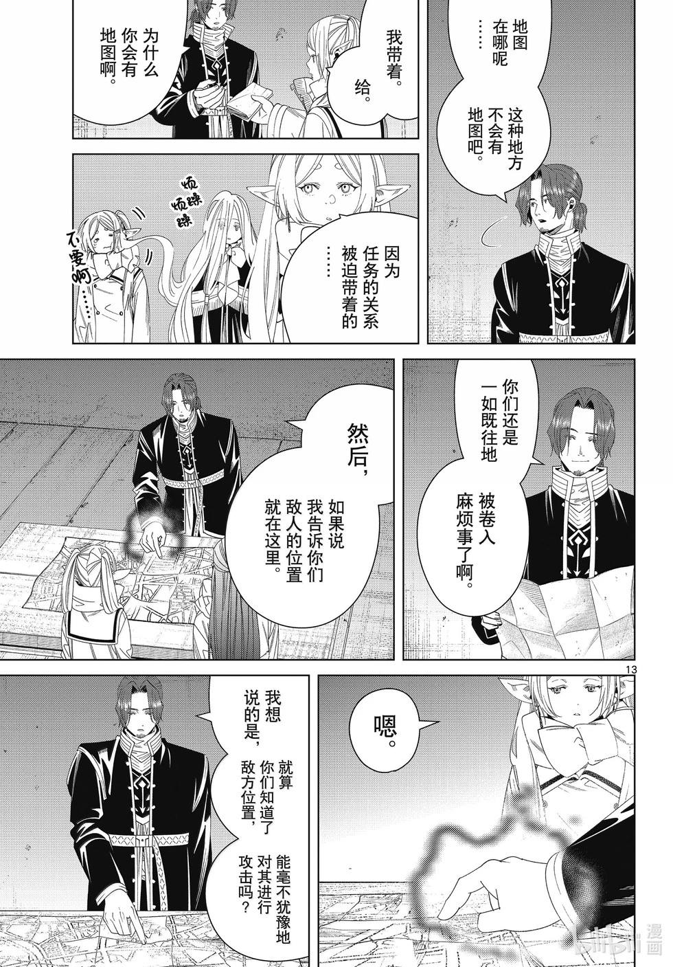 第 13 页