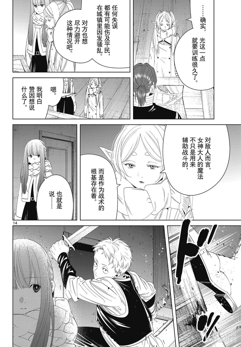 第 14 页