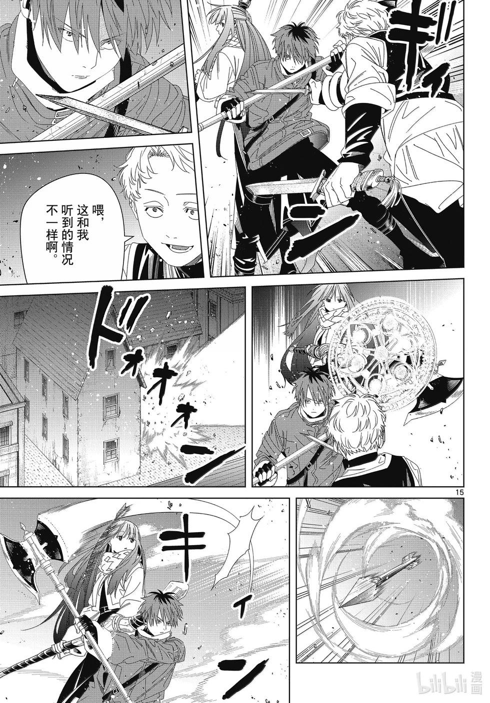 第 15 页